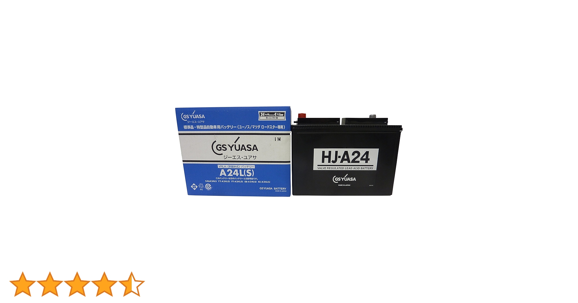 マツダ　ロードスター用 GS YUASA A-24L(S) バッテリー GSユアサ ロードスター NA8C マツダ バッテリー HJ-A24L(S